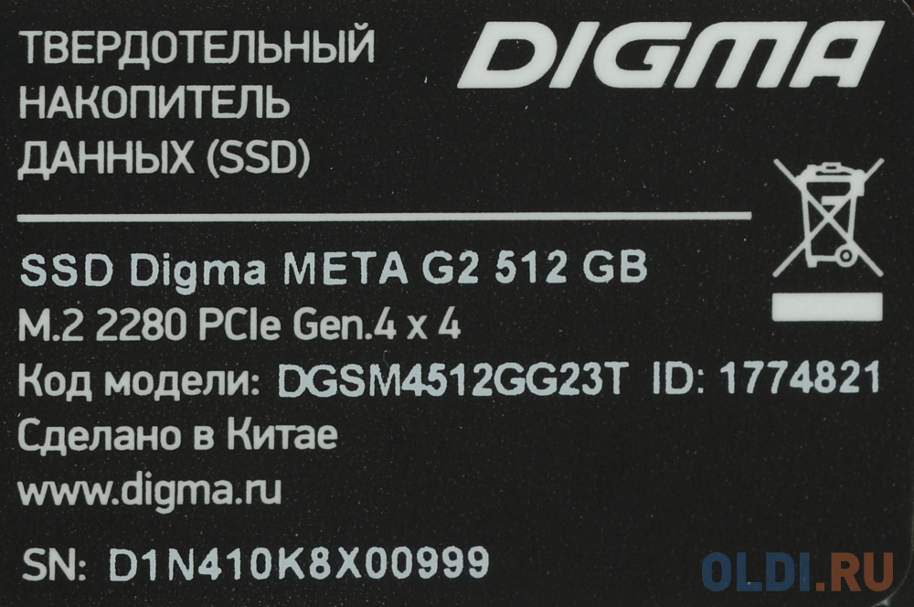 SSD накопитель Digma Meta G2 512 Gb PCI-E 4.0 х4