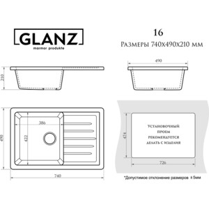 Кухонная мойка Glanz J-016-35 темно-серая, матовая в Москвe