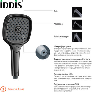 Ручной душ IDDIS Slide черный (SLI3F0Bi18) в Москвe