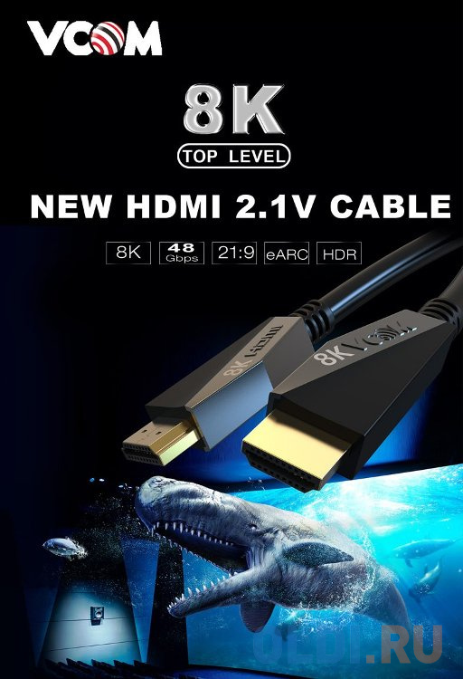 Кабель HDMI 19M/M,ver. 2.1, 8K@60 Hz 1.5m VCOM <CG860-1.5M>