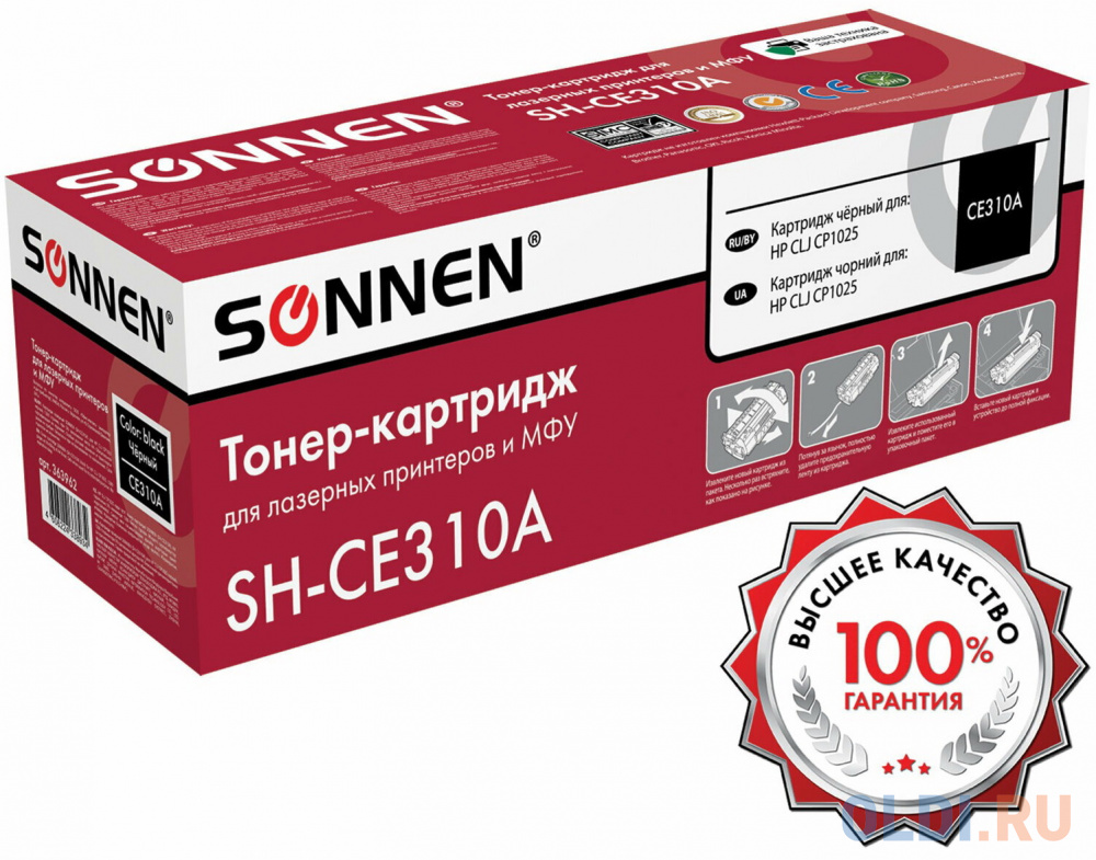 Картридж лазерный SONNEN (SH-CE310A) для HP CLJ CP1025 ВЫСШЕЕ КАЧЕСТВО, черный, 1200 страниц, 363962 в Москвe