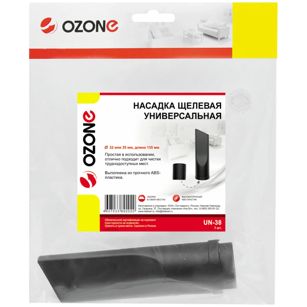 Универсальная щелевая насадка для бытового пылесоса OZONE в Москвe