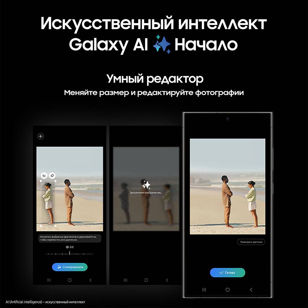 Смартфон Samsung в Москвe