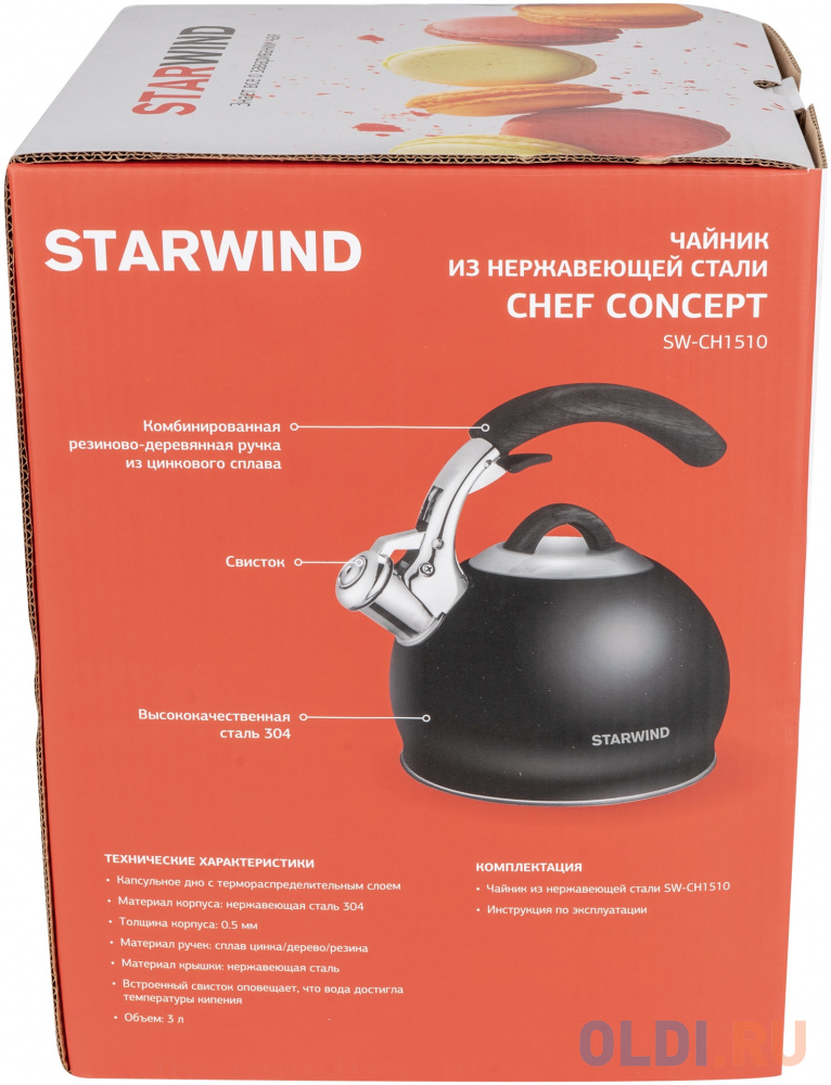 Чайник металлический Starwind Chef Concept 3л. черный (SW-CH1510)