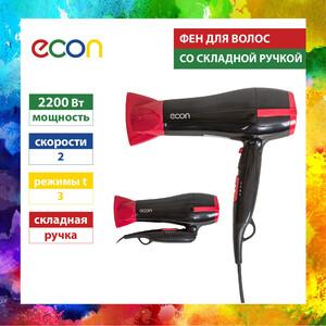 Фен ECON ECO-BH220D в Москвe