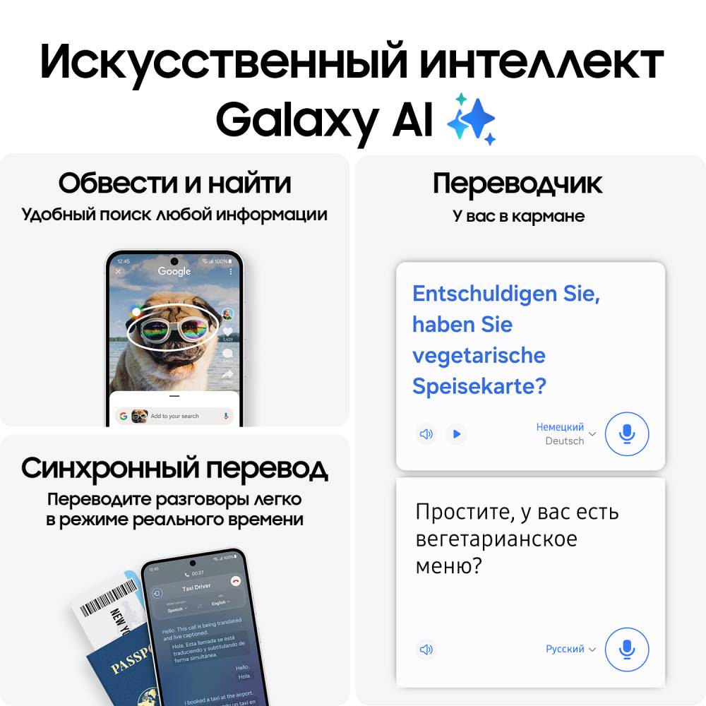 Смартфон Samsung в Москвe