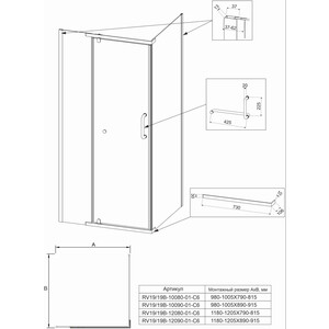 Душевой уголок Veconi Rovigo RV-19 100x80 прозрачный, хром (RV19-10080-01-C6)