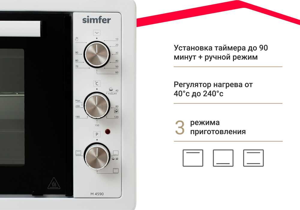 Мини-печь Simfer M4590 серия Albeni Plus Comfort, 3 режима работы, верхний и нижний нагрев