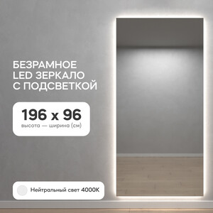 Зеркало с нейтральной подсветкой Genglass Halfeo NF LED XL GGL-05-XL-4000-1