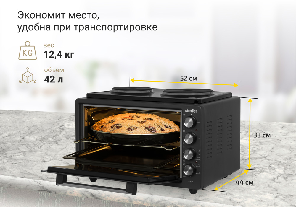 Мини-печь Simfer M4243 серия Albeni Plus, 5 режимов работы, с конфорками