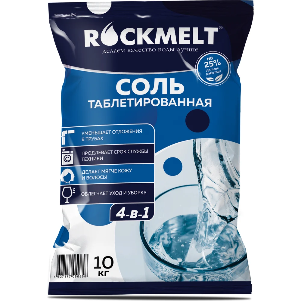 Таблетированная соль Rockmelt