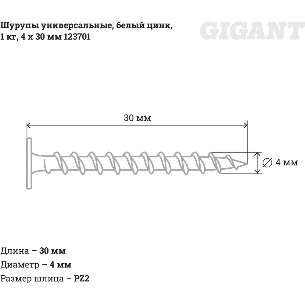 Универсальные шурупы Gigant в Москвe