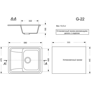 Кухонная мойка GranAlliance GA-22 темно-серый 309 (GA-22-309)