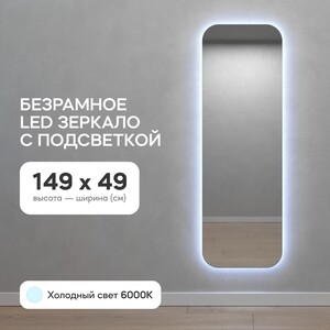 Зеркало с холодной подсветкой Genglass Kuvino NF LED M GGL-02-M-6000-1