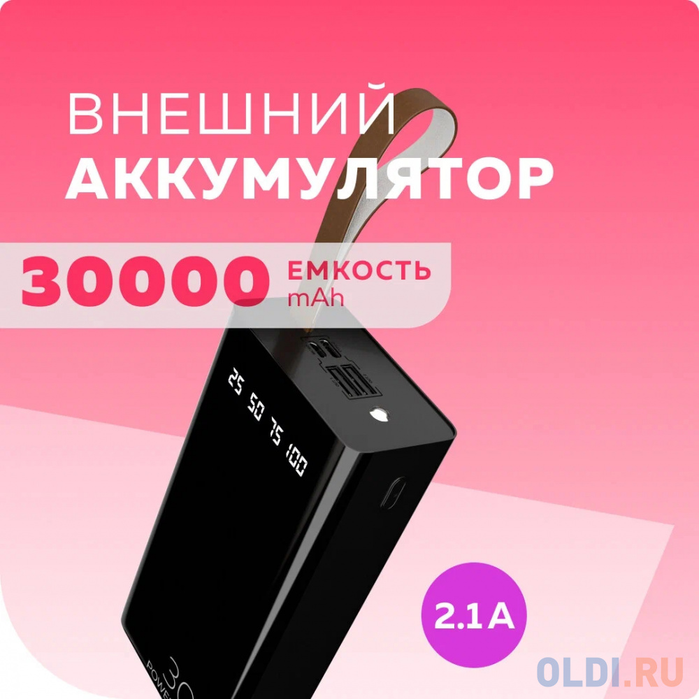Внешний аккумулятор Power Bank 30000 мАч More choice PВ60-30 черный