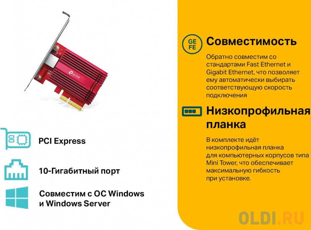 TP-Link TX401 10-гигабитный адаптер PCI Express в Москвe