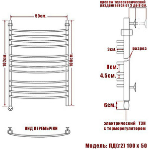 Полотенцесушитель электрический Ника Arc ЛД Г2 100/50 ТЭН слева