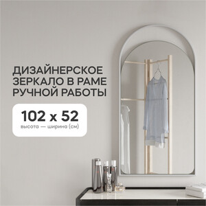 Зеркало в раме Genglass Arkelo white GGM-04-3 белый