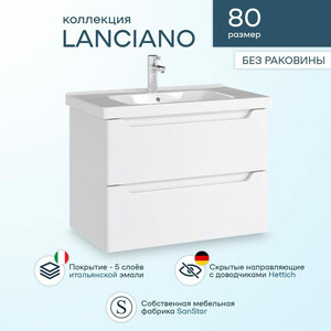 Тумба с раковиной Sanstar Lanciano 80 подвесная, белая, Sanita Luxe Фест