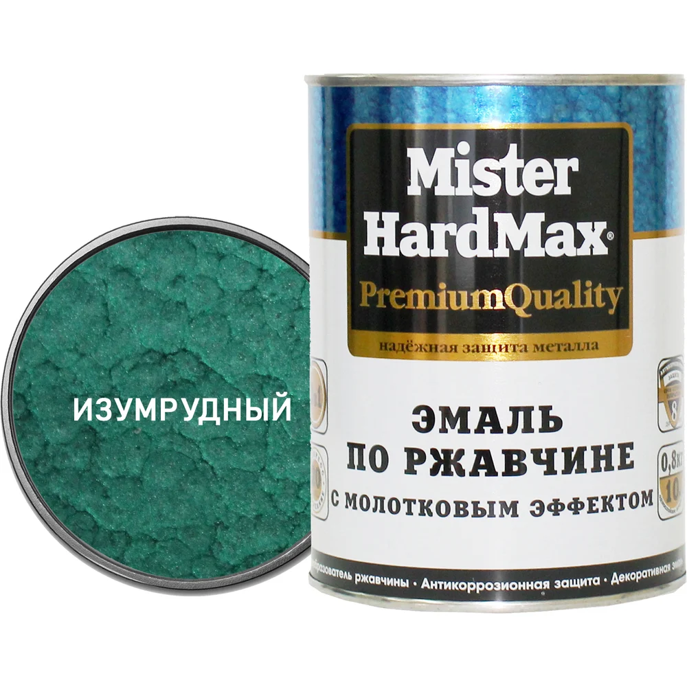 Эмаль по ржавчине HardMax