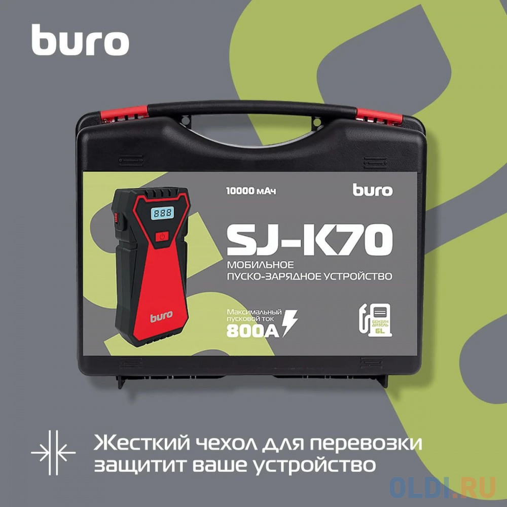 Пуско-зарядное устройство Buro SJ-K70 в Москвe