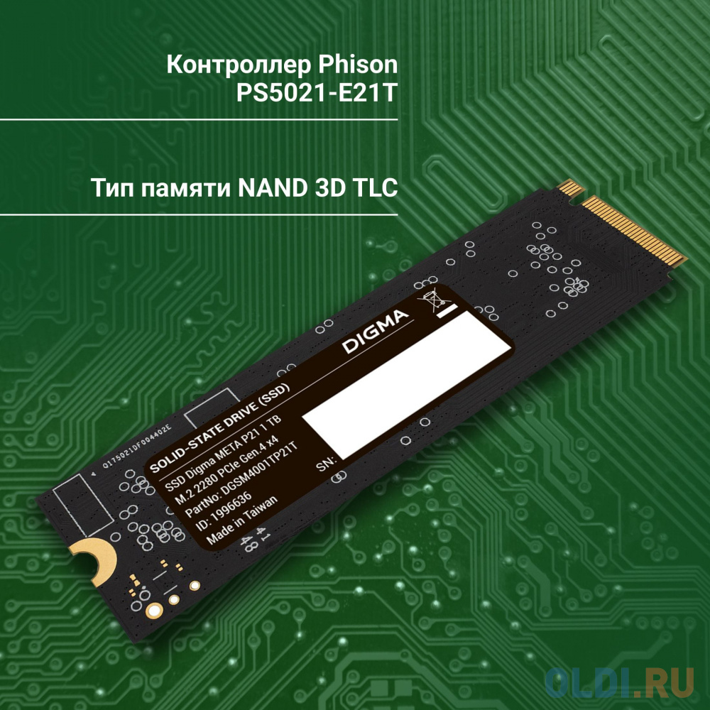 Накопитель SSD Digma PCIe 4.0 x4 1TB DGSM4001TP21T Meta P21 M.2 2280