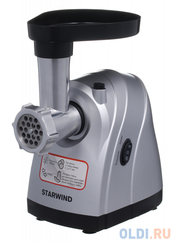 Мясорубка Starwind SMG5485 1800Вт серебристый