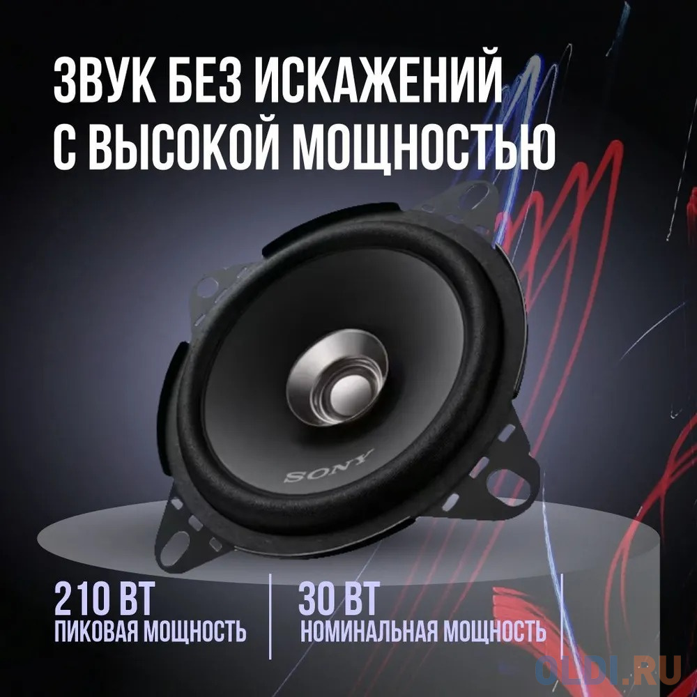 Колонки автомобильные Sony XS-FB101E (без решетки) 210Вт 86дБ 10см (4дюйм) (ком.:2кол.) коаксиальные однополосные в Москвe