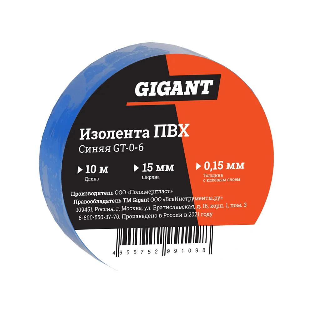 Изолента Gigant