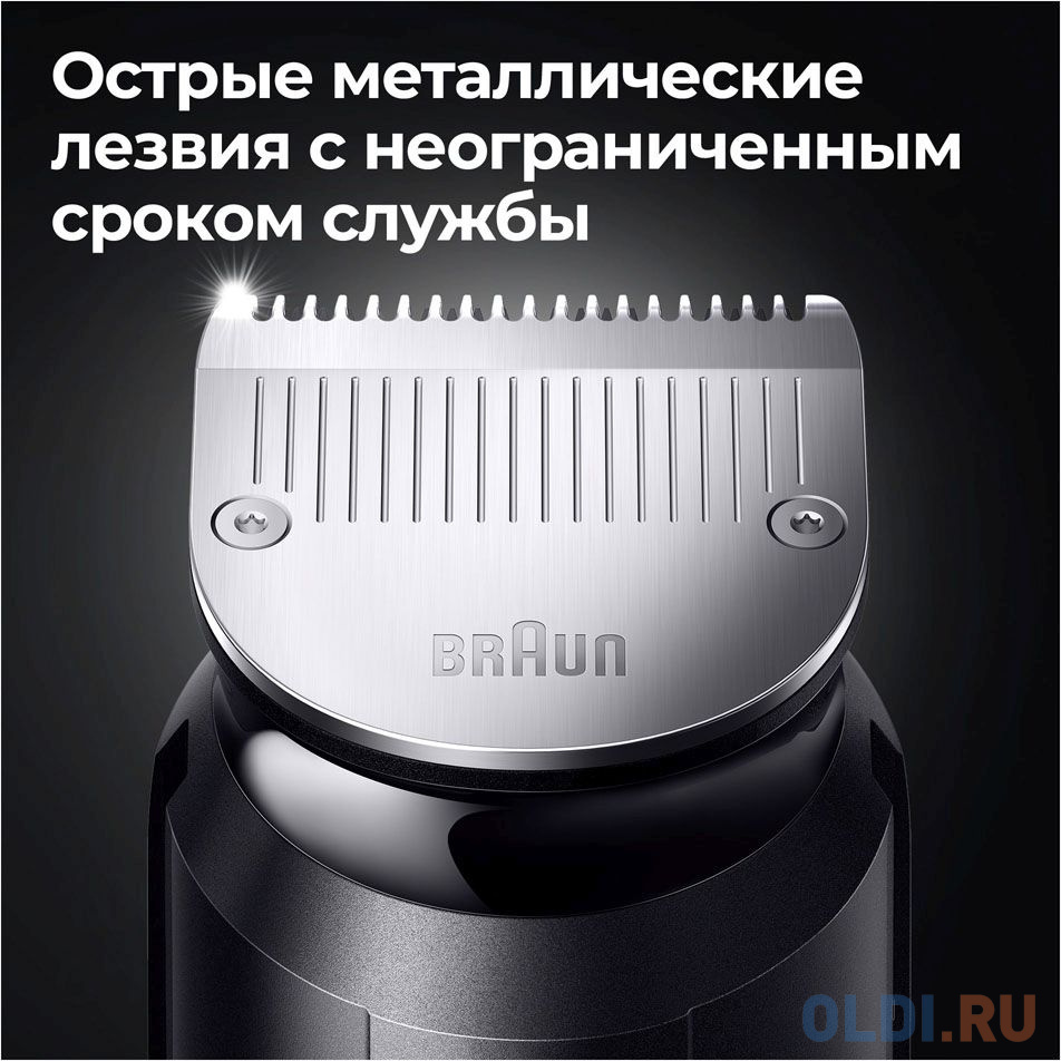 Триммер Braun BT7320 серый (насадок в компл:4шт)