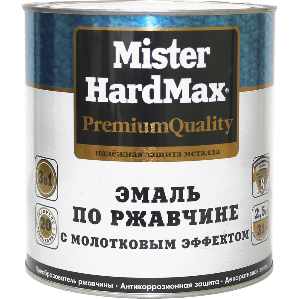 Эмаль по ржавчине HardMax