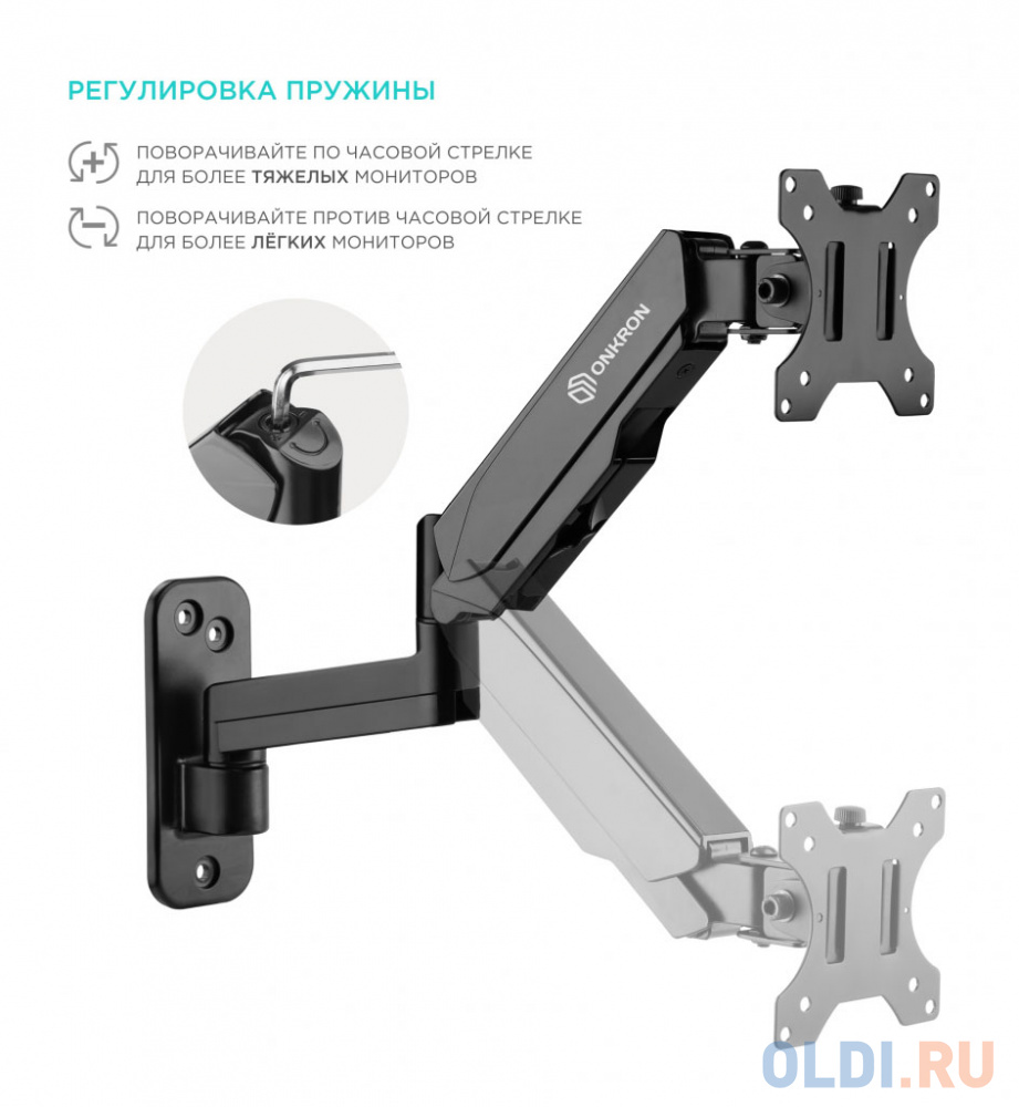 Кронштейн НАСТЕННЫЙ для монитора ONKRON/ 13-32" 2колена, макс. 100*100, струбцина, наклон -35?+35? поворот 180?, расстояние от стены 85-521мм, ма