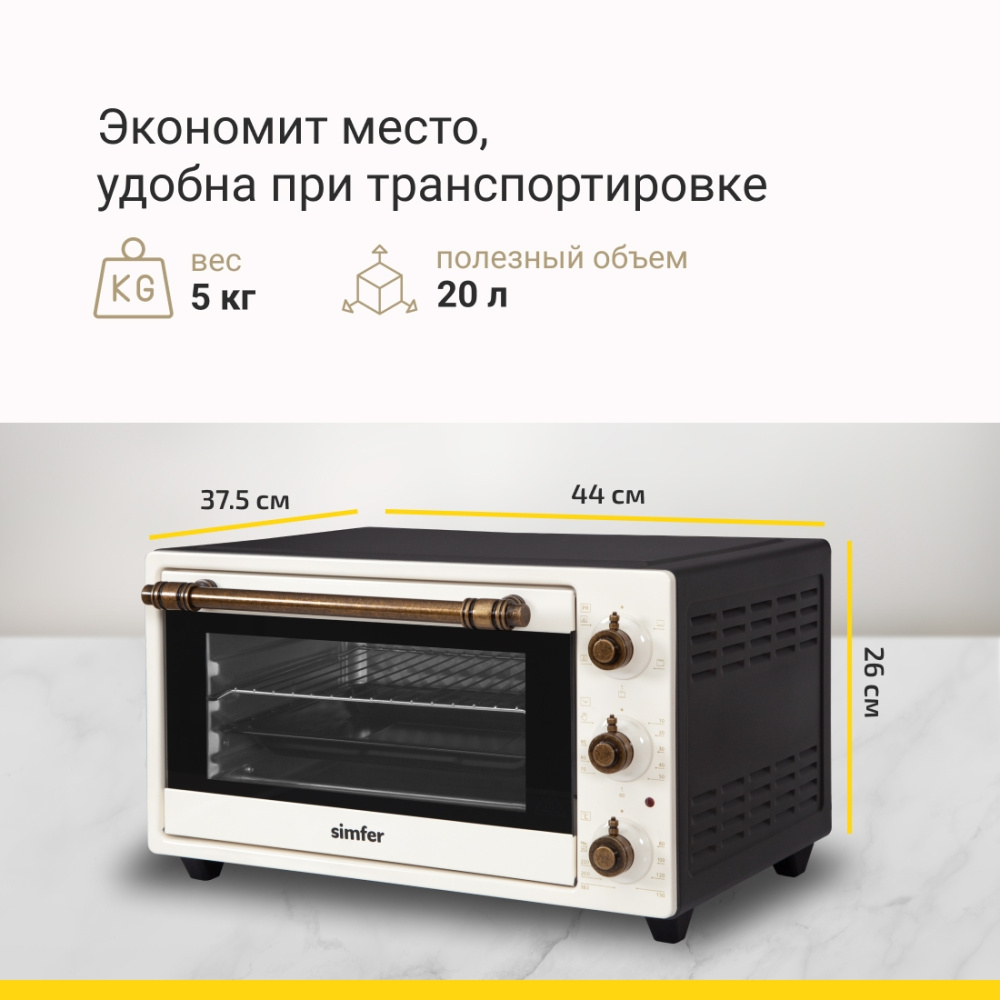 Мини-печь Simfer M2522 Albeni Compact, 5 режимов работы в Москвe