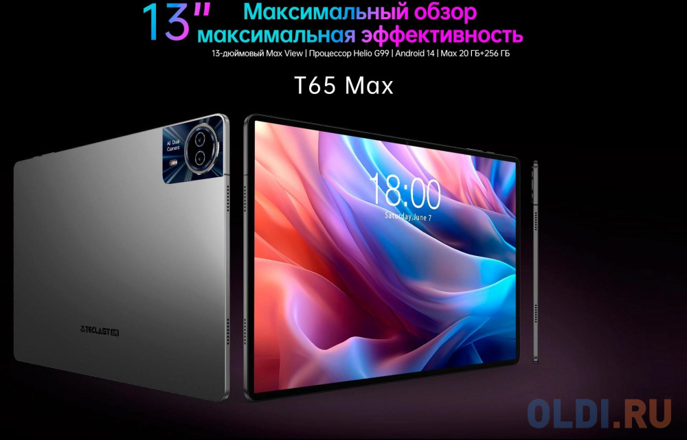 Планшет Teclast T65Max G99 (2.0) 8C RAM8Gb ROM256Gb 12.95 IPS 1920x1200 3G 4G Android 14 серебристый 13Mpix 8Mpix BT GPS Touch microSD 1Tb 10000mAh