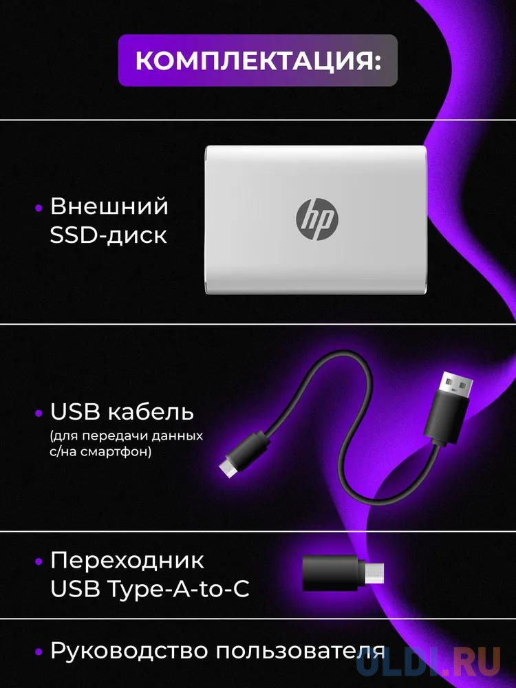 Внешний SSD диск 2.5" 1 Tb USB Type-C HP P500 серебристый