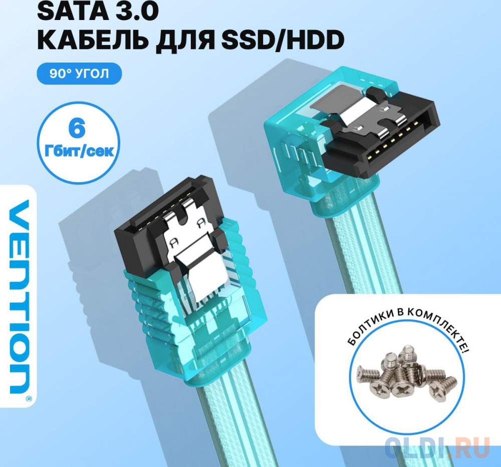 Кабель Vention SATA 3 M/SATA 3 M угол 90 с защелками, голубой - 0.5 м