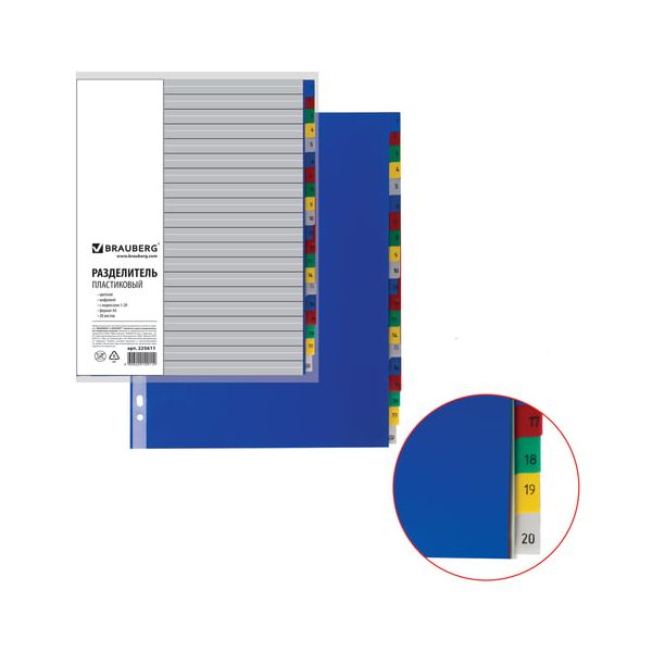 Разделитель пластиковый BRAUBERG, А4, 20 листов, цифровой 1-20, оглавление, цветной, 225611