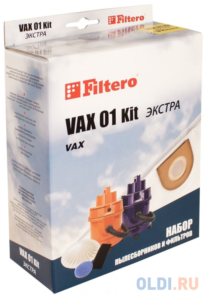 Набор фильтров  Filtero VAX 01 Kit 2 шт