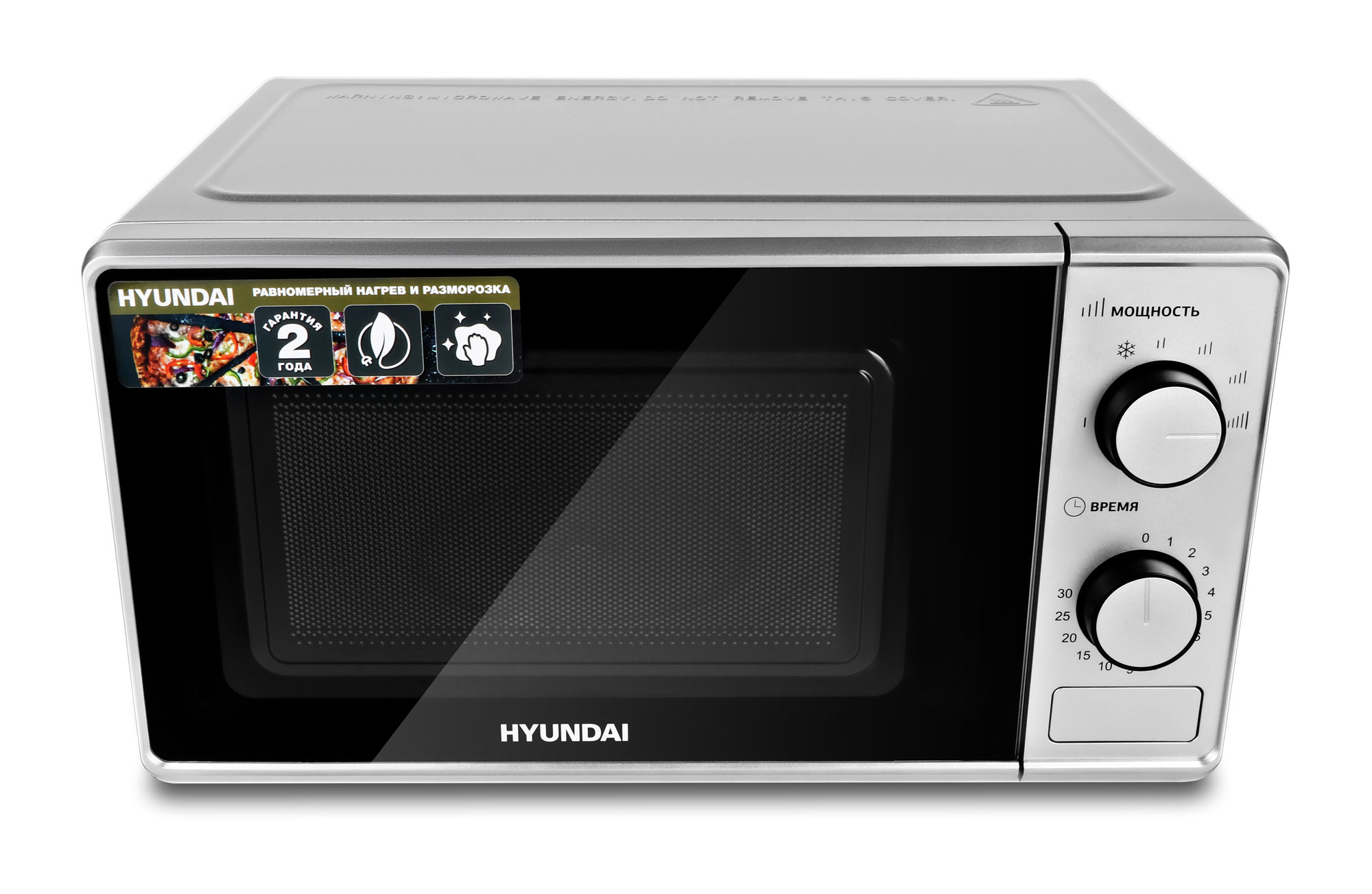 Микроволновая печь Hyundai HYM-M2042 20 л, 700 Вт, серебристый (1396468)
