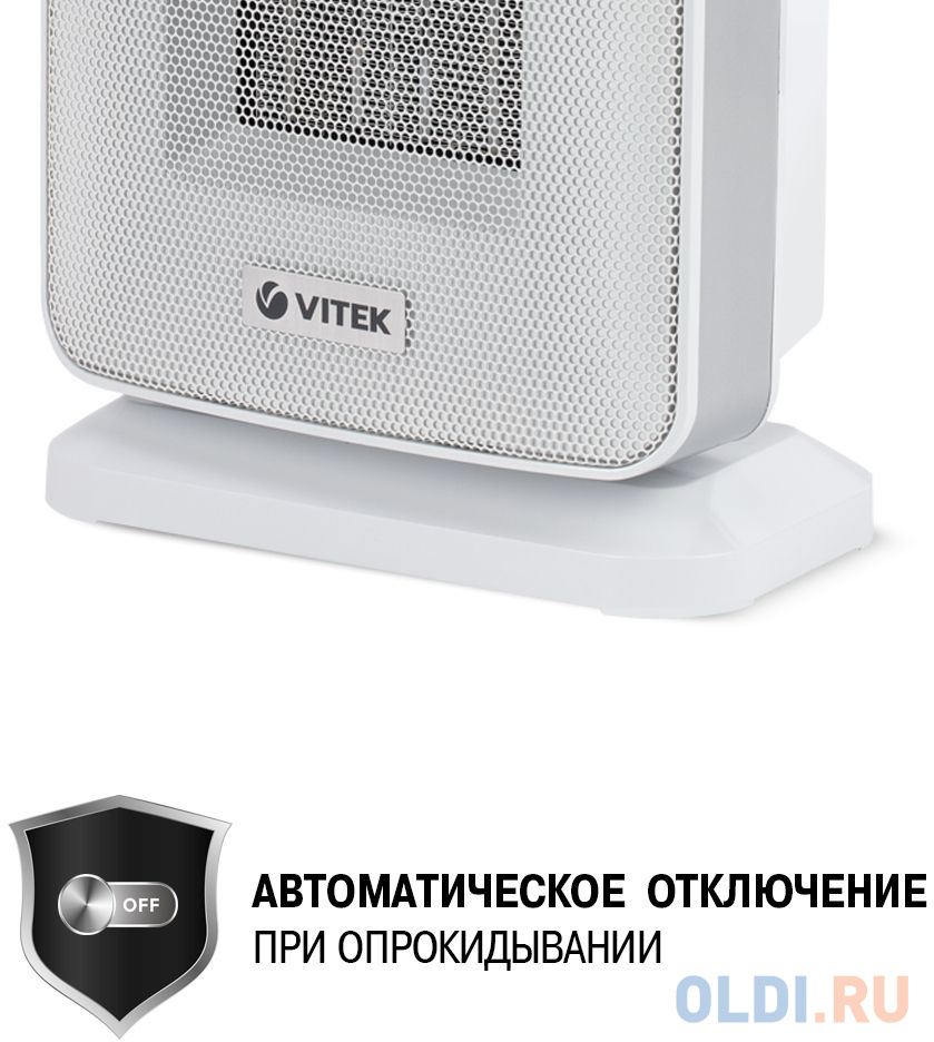 Тепловентилятор Vitek VT-2052(GY) 1500 Вт белый