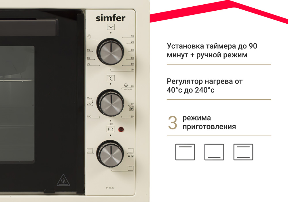 Мини-печь Simfer M4523 серия Albeni Plus Comfort, 3 режима работы, верхний и нижний нагрев