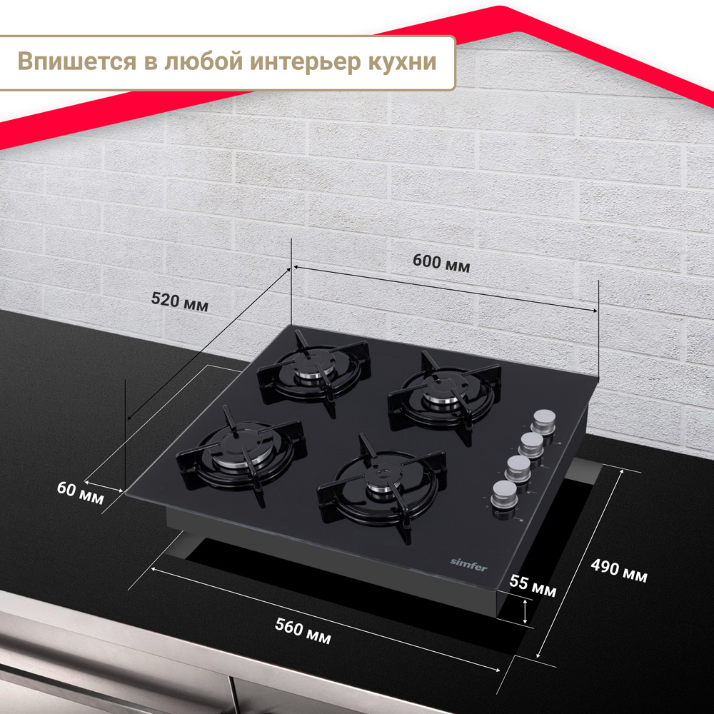 Газовая варочная панель Simfer H60K40S000, с газ-контролем