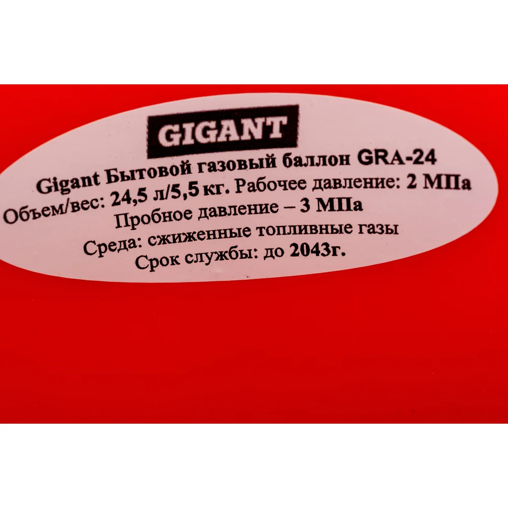 Композитный баллон для сжиженных газов Gigant