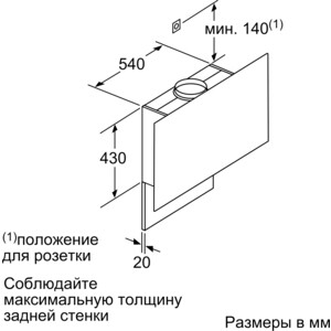 Вытяжка Bosch DWF97RV60