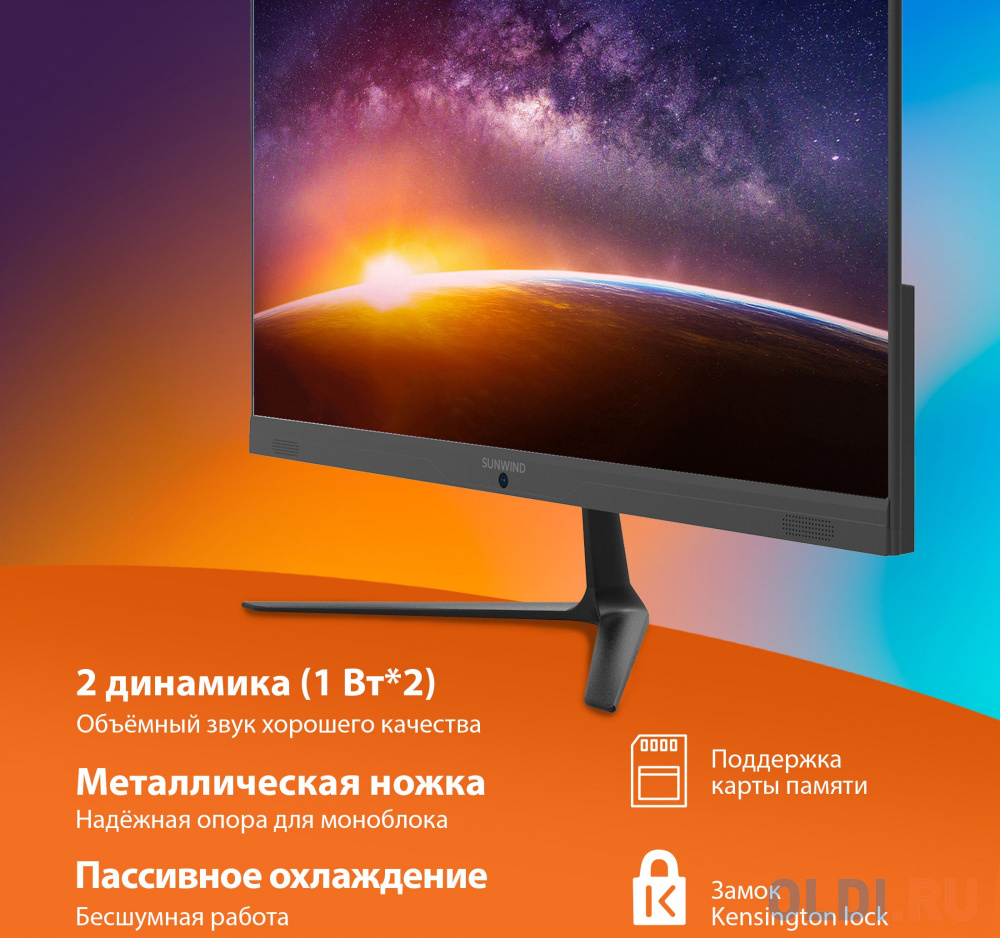 Моноблок SunWind Action AiO 23i 23.8" Full HD Cel N4020 (1.1) 4Gb SSD256Gb UHDG 600 CR Ubuntu GbitEth WiFi BT 65W клавиатура мышь Cam черный 1920