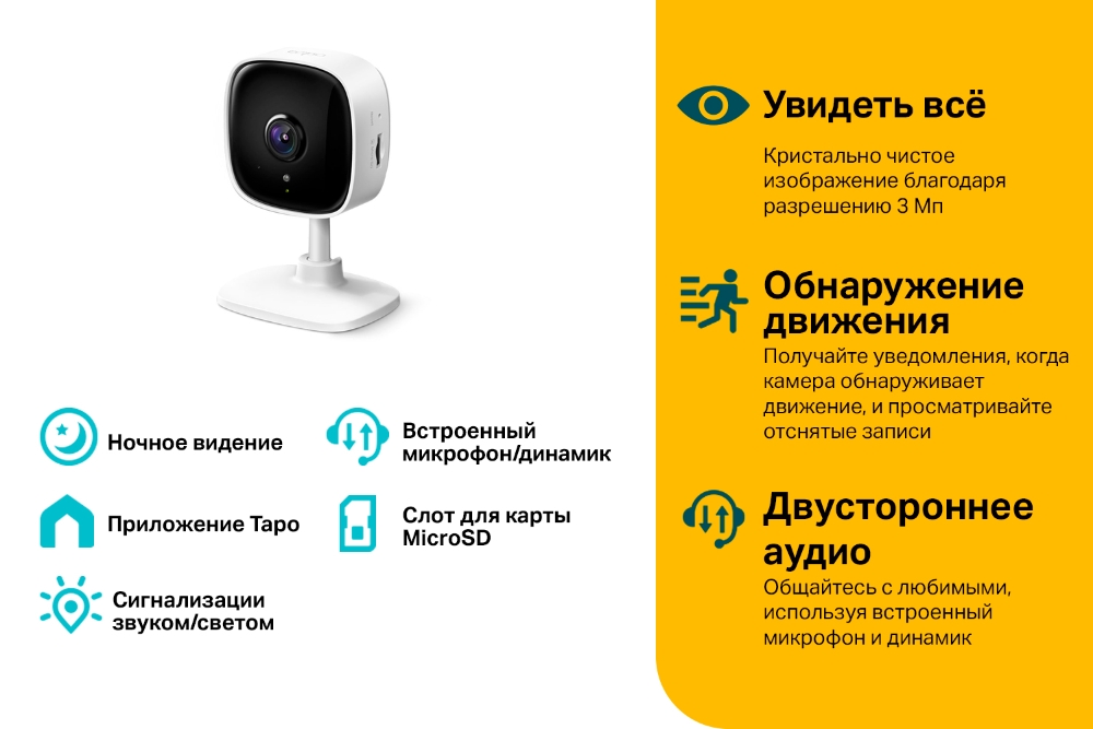 Камера видеонаблюдения TP-Link