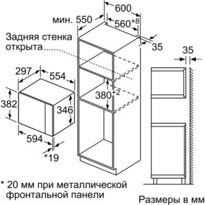 Встраиваемая микроволновая печь Bosch BEL524MB0