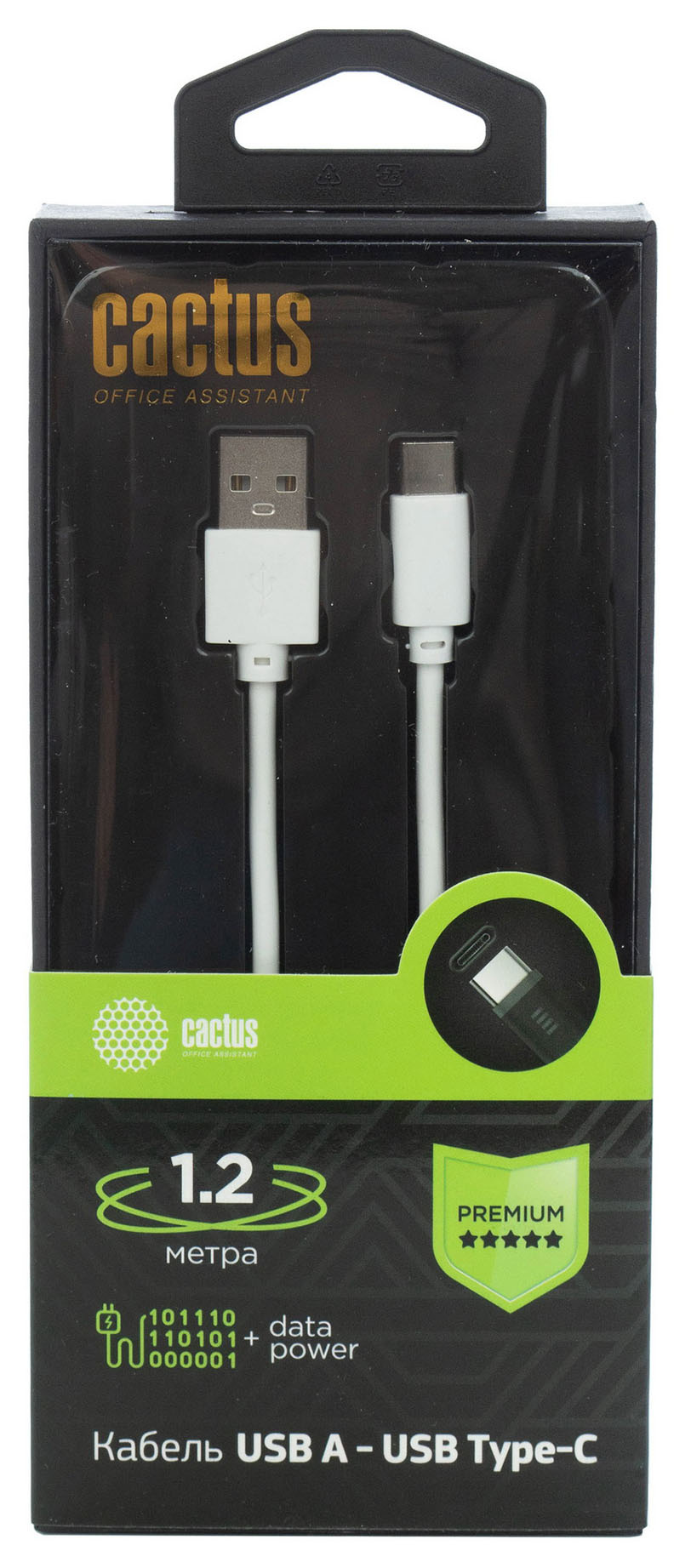 Кабель Cactus CS-USB.A.USB.C-1.2 USB (m)-USB Type-C (m) 1.2м белый блистер