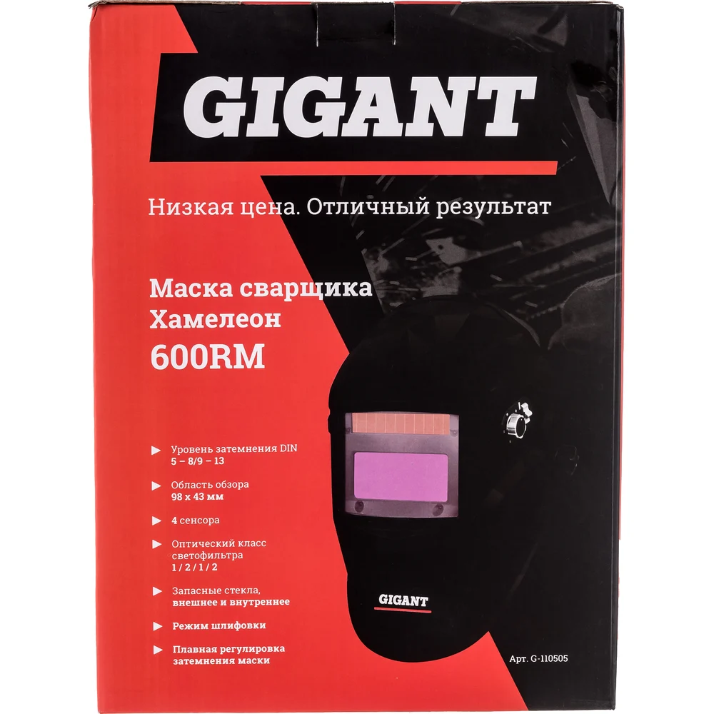 Маска сварщика хамелеон Gigant