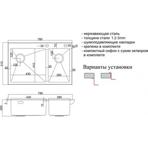 Кухонная мойка ZorG Lux 78-2-51-L нержавеющая сталь